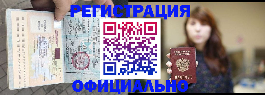 прописка в квартире в Донецке